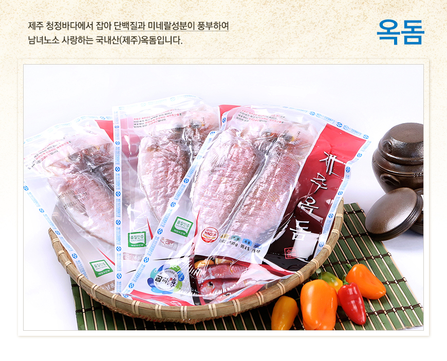 옥돔.jpg