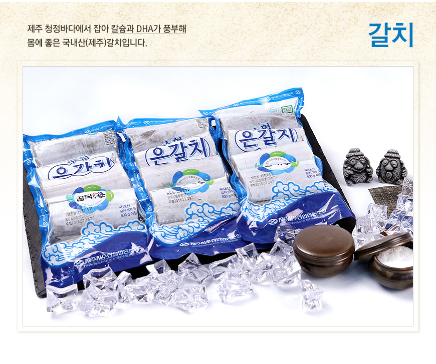 갈치.jpg